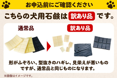 【訳あり】ルベール の 犬用石鹸 【普通肌】 40g 肉球型石鹸入り クロネコゆうパケット