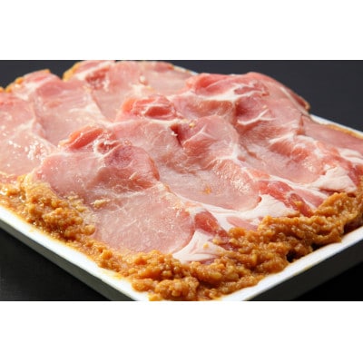 栃木県産熟成豚肉【ヤシオポーク匠】豚ロースみそ漬100g×8枚【配送不可地域：離島】【1585118】