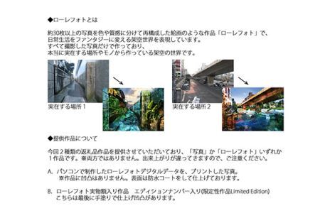 No.171 1－A4 大阪狭山市×ローレフォト 天空のツリーハウス