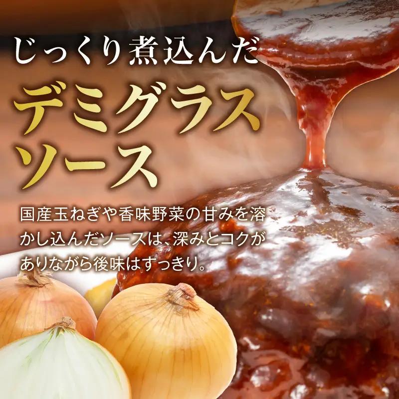 あさくまデミハンバーグ詰め合わせ 電子レンジ加熱可能 冷凍 あさくま デミハンバーグ 詰め合わせ デミグラスソース ハンバーグ 国産玉ねぎ ステーキ専門店 食べ応え 手づくり感 王道ハンバーグ 牛肉ハ