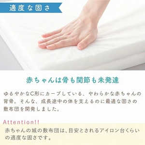 プチサイズ　敷布団　エコホールサンドマット _ ベビー 赤ちゃんの城 独自開発 適度な固さ 三層構造 通気性 パーム繊維 日本製 ベビー用品 赤ちゃん 新生児 マット お昼寝 出産祝い 贈り物 福岡県
