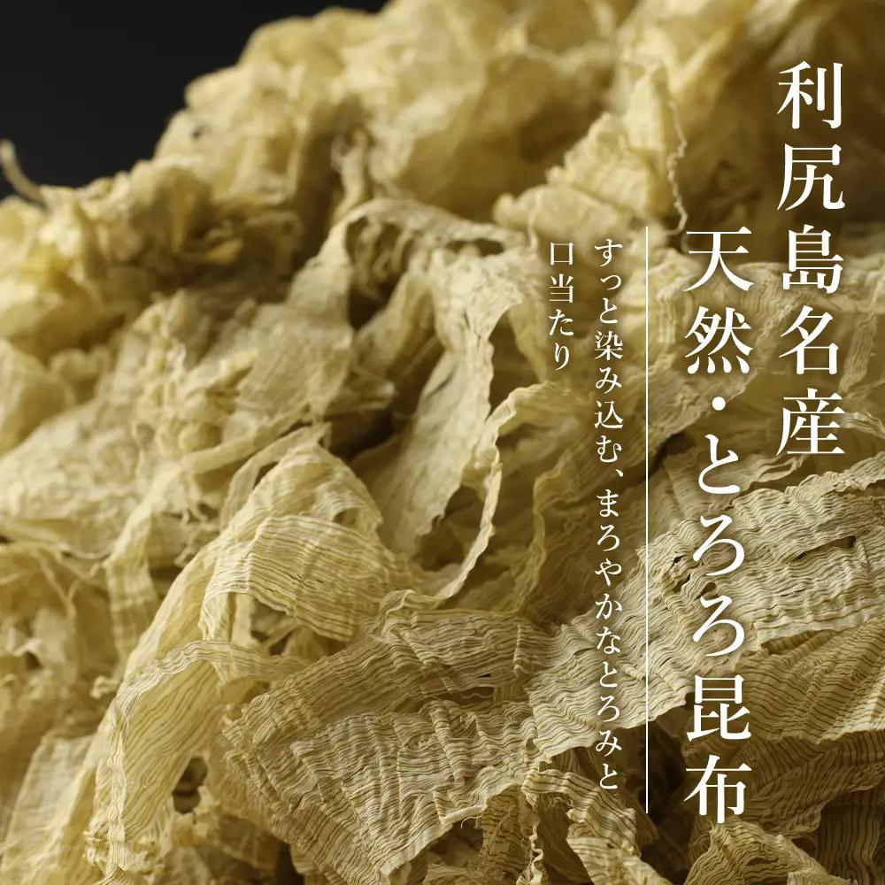 利尻 とろろ昆布 30g 50袋入 《利尻漁業協同組合》