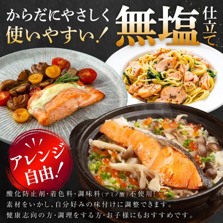 訳あり 無添加 サーモン 【厚切り】 切身 骨取り 無塩 1.5kg バラ入れ 大袋 