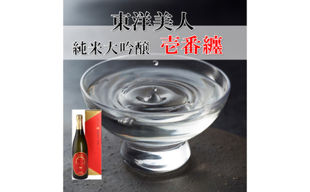大人気・東洋美人壱番纏も含む！／萩の地酒定期便　萩の地酒で愉しむ1年　毎月発送・12回コース｜HG0T0034