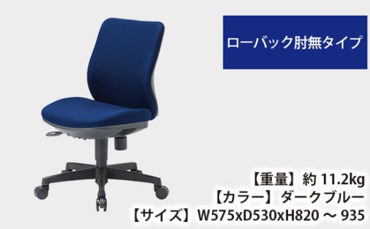 No.162-03 【アイコ】 オフィス チェア OA-3105FG3DBU ／ ローバック肘無 椅子 テレワーク イス 家具 愛知県