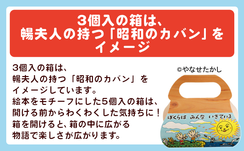 ぼくらはみんないきている 3個入・8個入セット - 饅頭 お饅頭 まんじゅう お菓子 スイーツ 和菓子 おやつ お茶請け 柚子 あんぱん風 さわやか 粒あん やなせたかし 浜幸 高知県 香南市 常温 