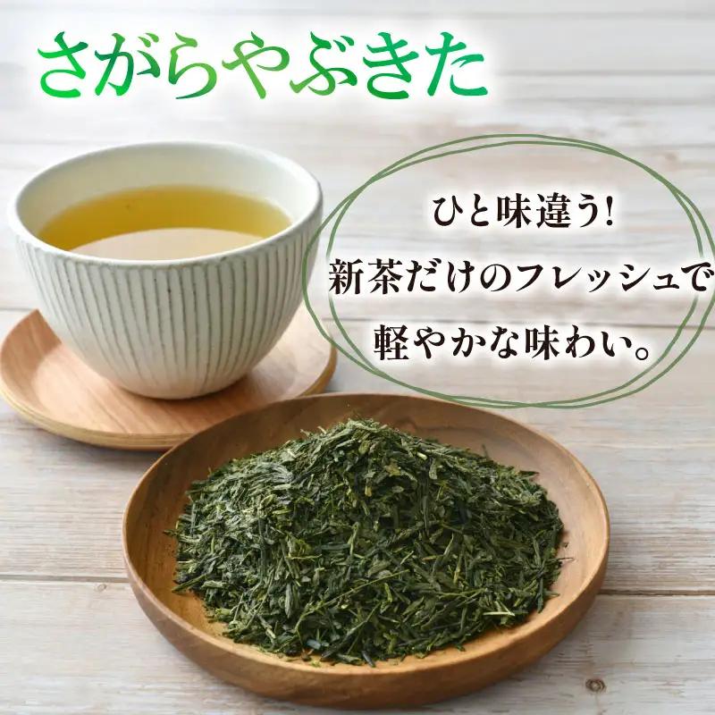 2026年度産 新茶 春風100g×5袋 静岡 県 牧之原市 相良物産