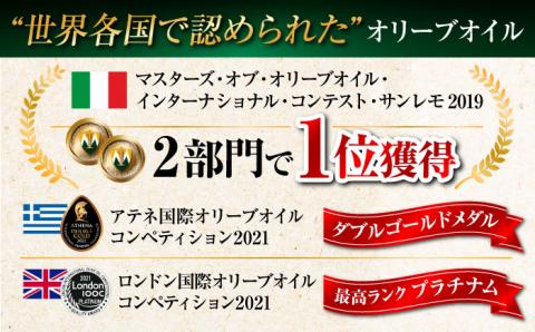 世界一獲得！『安芸の島の実』江田島搾り 100ml × 3本セットオリーブオイル 調味料 油 料理 簡単 ＜山本倶楽部株式会社＞江田島市[XAJ064]