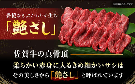 佐賀牛 赤身 （焼肉用）計800g（400g×2パック）[HDH013]