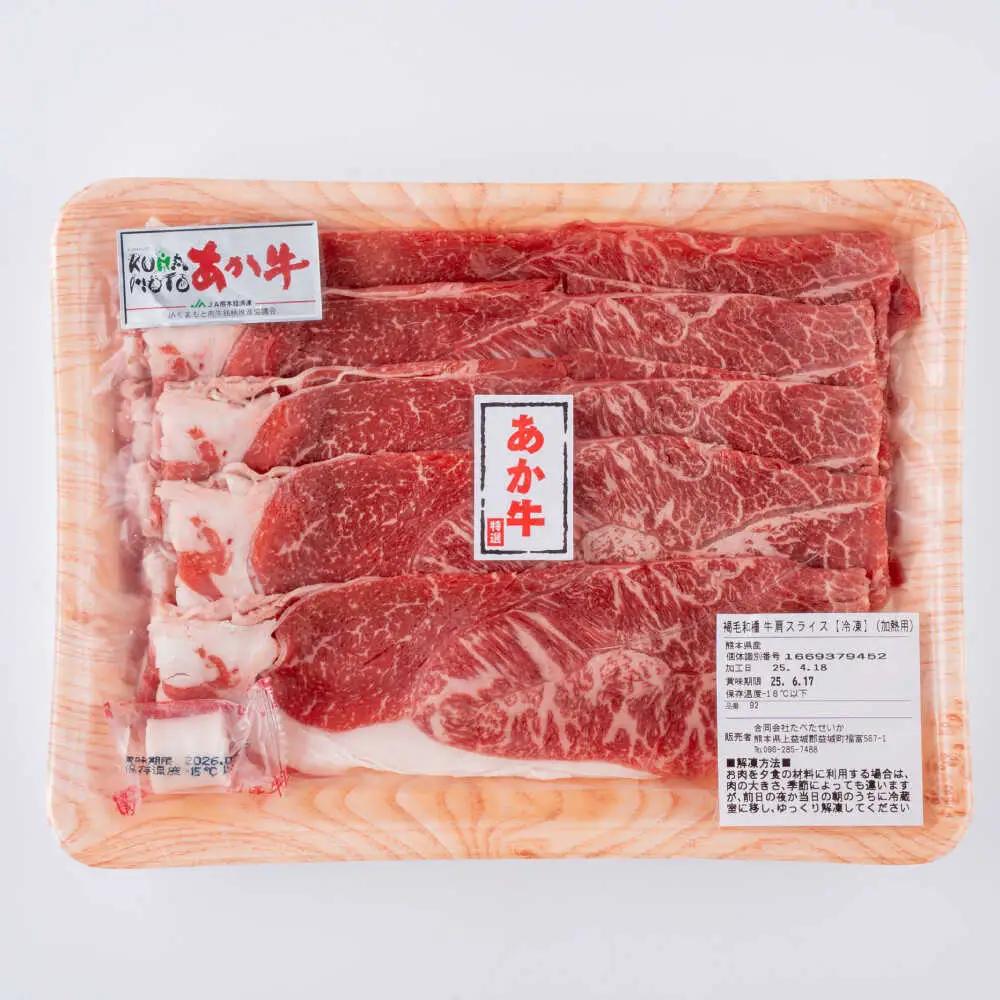 熊本県産 あか牛 すき焼き しゃぶしゃぶ用 約800g しゃぶしゃぶ BHBY004