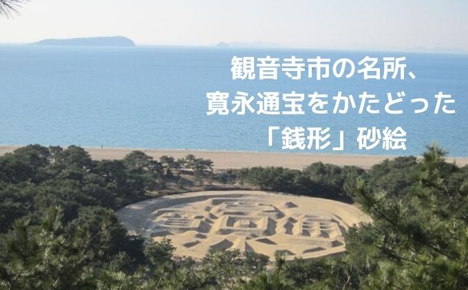温室メロン（銭形メロン）5～6玉入り 果物 メロン青肉 フルーツ 温室育ち アールスメロン おやつ デザート 食後 国産 香川県産 観音寺市産