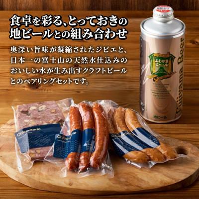 ふるさと納税 富士吉田市 ふじやまビール1000ml(ヴァイツェン)と、ジビエ3種セット |  | 01