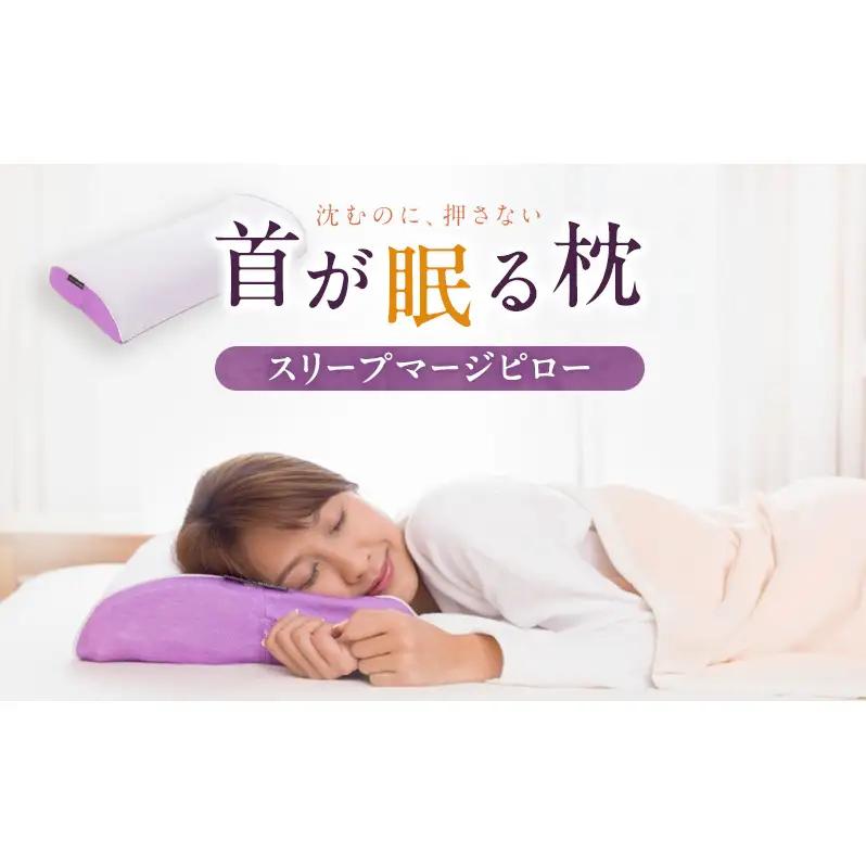 枕 スリープマージピロー 低反発  寝具 KURABO 枕
