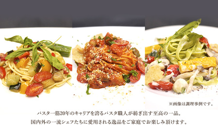パスタ 高級レストラン御用達 職人の生パスタ「野菜好きの生パスタ　48食セット」 ～本格パスタ専門製麺所「プリマパスタ」の極上の歯応え～【1207-1268-1303-48】