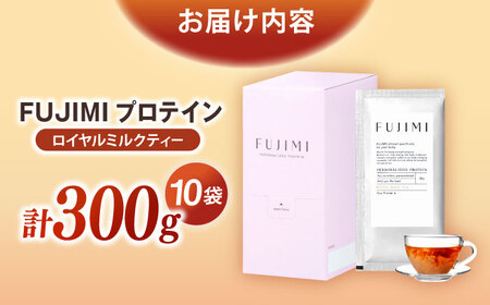 FUJIMI プロテイン ロイヤルミルクティー 10袋