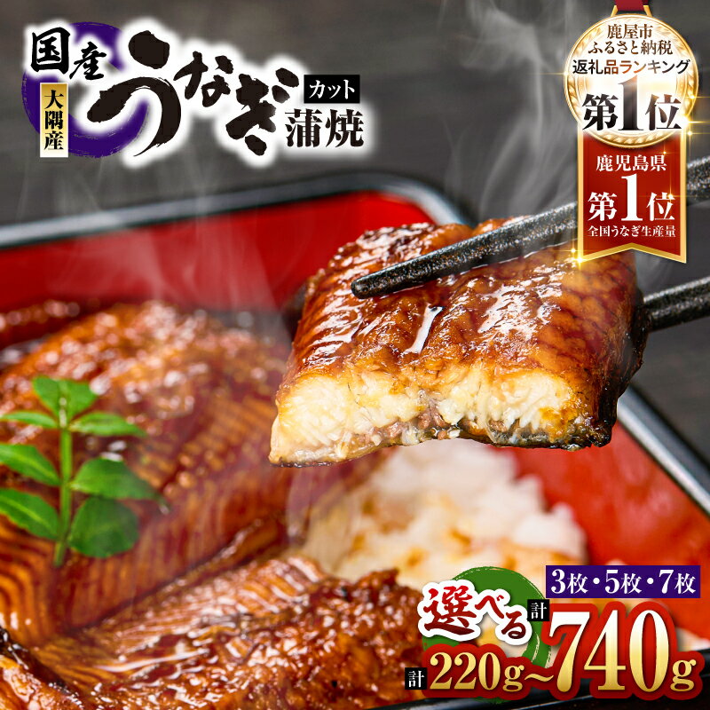＜国産＞＜コロナ支援企画＞鹿児島県大隅産うなぎ蒲焼3尾(計450g・1尾あたり145g～160gの蒲焼き×3尾)たれ・山椒付き！できたての鰻蒲焼きを真空パックし急速冷凍でお届け！湯煎して温めるだけで「ふっくら、やわらかい」！【大隅地区養まん漁業協同組合】