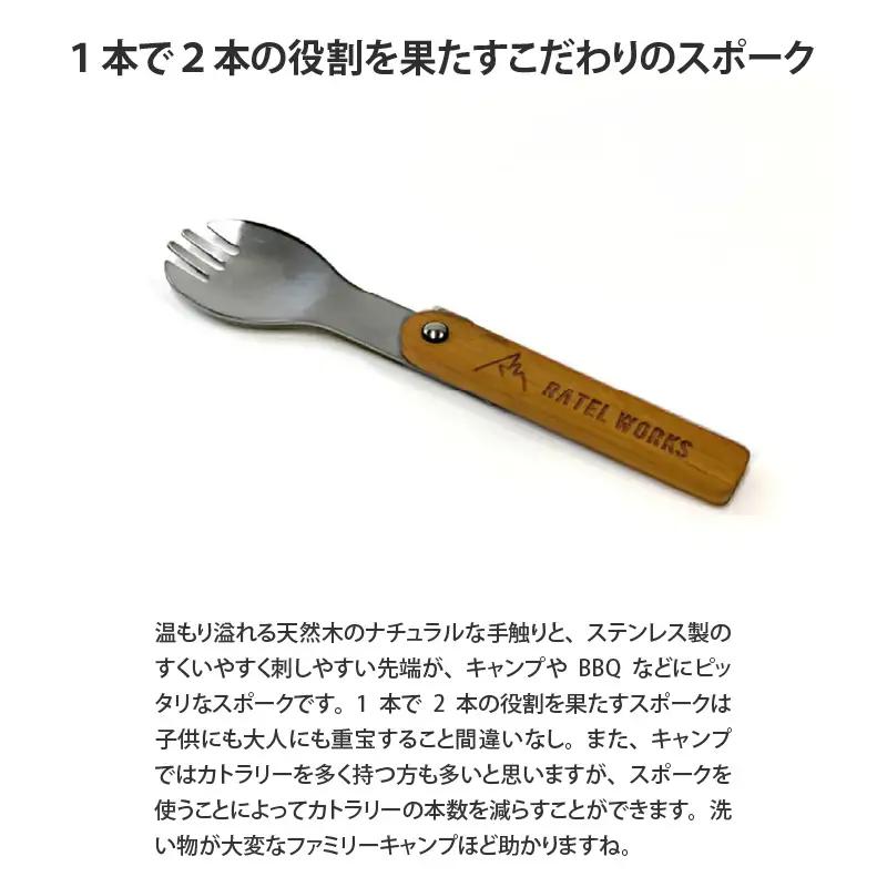 【 RATEL WORKS（ラーテルワークス） 】SPOKE SV(スポーク シルバー)　2本セット