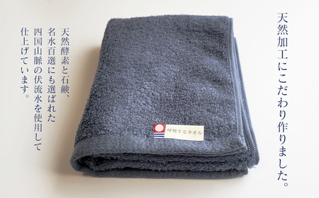 ＜ 今治タオルブランド認定品 ＞ 呼吸するタオル フェイスタオル 2枚（ネイビー）