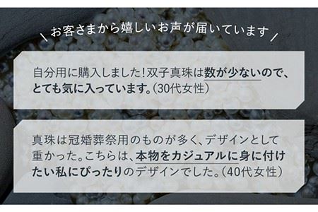 真珠 ネックレス 双子真珠のネックレス（貫通タイプ）《壱岐市》 【TSUKINO PEARL】 [JDX001] 217000 217000円 アクセサリー