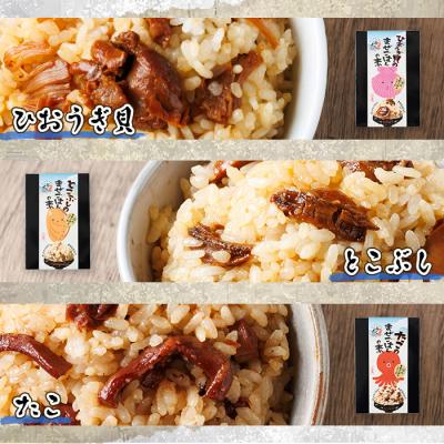 ふるさと納税 佐伯市 海のまぜごはん 5種セット (イカ、マダコ、牡蠣、ヒオウギ貝、トコブシ・各2合用) |  | 02