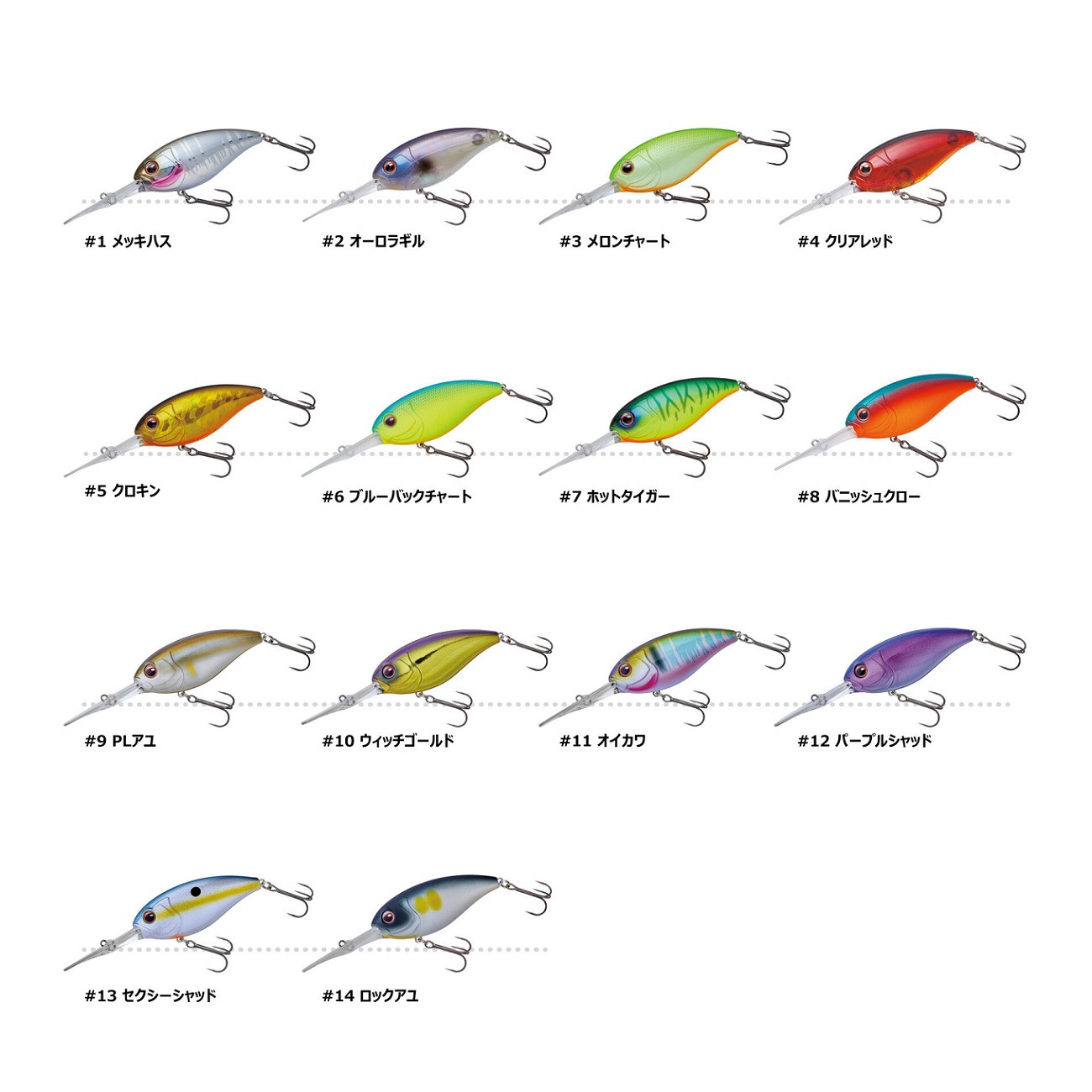 カラーは14種類からお選びください（申し込みのタイミングによっては、在庫切れの場合がございます。ご了承ください。）