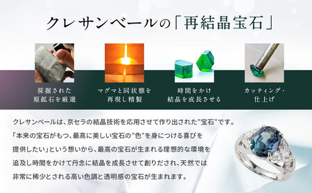 【京セラ】クレサンベール〈アレキサンドライト・天然ダイヤモンド〉リング【35周年記念商品/6月誕生石/プラチナ】