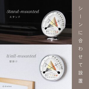 ドリテック アナログ温湿度計 O-329GY【1716834】