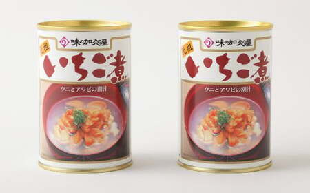 ウニとアワビのお吸い物 いちご煮 415g×2缶 お吸い物 うに アワビ　