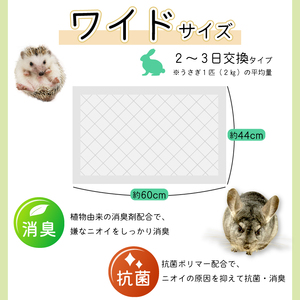 クリーンモフ小動物用 ケージ専用 両面吸収シートワイド 160枚 (20枚入り×8パック) 消臭 抗菌 2層構造 2～3日交換タイプ ペットシーツ トイレシーツ クリーンワン シーズイシハラ ペット用