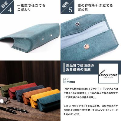 ふるさと納税 神戸市 lemma レンマ arca アルカ プエブロ ペン&メガネケース ネイビー |  | 03