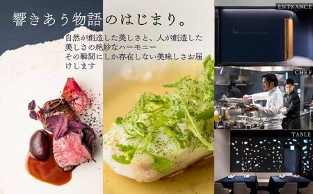 【六本木一丁目 8年連続一つ星フレンチの名店】レストラン ローブ お食事券2名様 『糸魚川市厳選食材特別コース』ペア 食事券【 東京 お食事券 食事 ふるさと納税 食事券 東京都内 ディナー ミシュラ