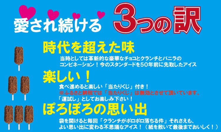 ブラックモンブラン20本セット 竹下製菓 アイス クリーム スィーツ