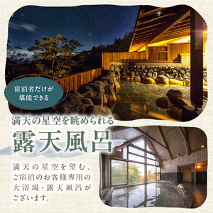 清泉寮 宿泊補助券 (30,000円分)