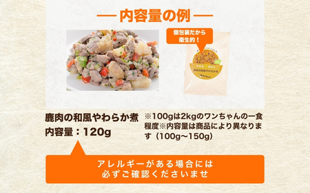 ドッグフード 手作りごはんレトルト5個セット 無添加・国産食材使用 | 新潟県 津南町 ドッグフード