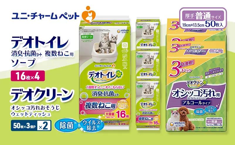 ペットシーツ ソープ おそうじ 複数ねこ デオトイレ ペットシーツ