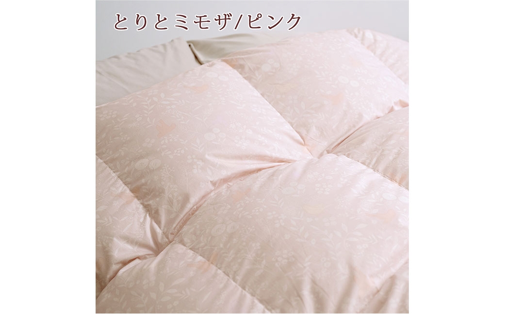 羽毛布団 シングル 西川 とりとミモザ ピンク