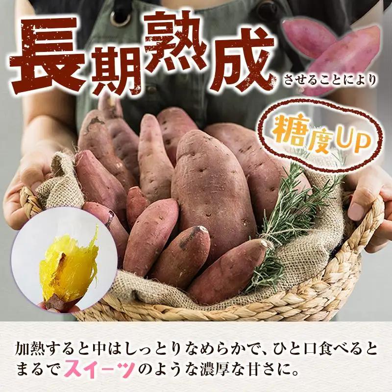 ＜定期便＞3回お届け！長期熟成 紅はるか 計9kg（3kg×3回）宮崎県都城市産 さつまいも サツマイモ