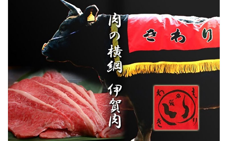 伊賀牛食べつくしフルコース　4回セット