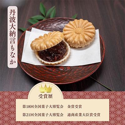 ふるさと納税 亀岡市 ＜丹波大納言本舗 朝日堂＞丹波大納言もなか さお舟 詰め合わせ |  | 01