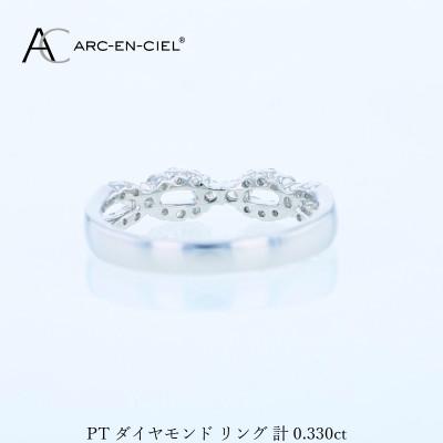 ふるさと納税 泉佐野市 ARC-EN-CIEL PTダイヤリング(計 0.33ct)【鑑別書付き】サイズ12号 J071 |  | 03