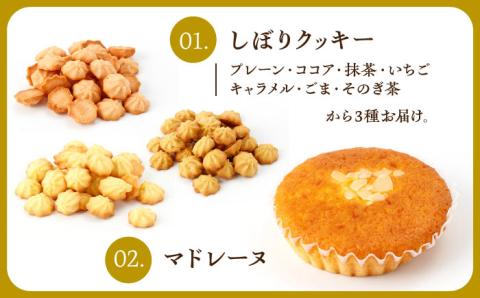 【高評価★続々！】焼き菓子 7種 詰め合わせ / お菓子 クッキー セット 贈答用 贈り物 ギフト 東彼杵町/コスモス苑 [BBX001]