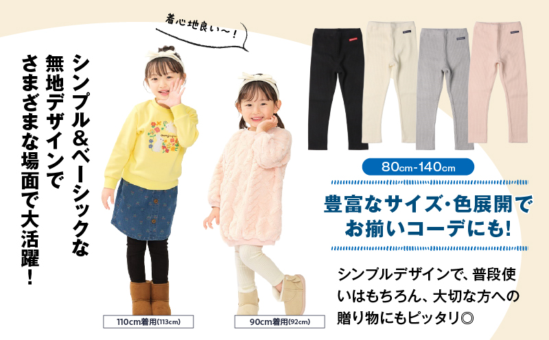 ≪サイズ・カラーが選べる≫ ニットコール ロング レギンス 1枚 子供服 キッズ 子供用品 ベビー服 国産 日本製 カシミヤ調 ジュニア シンプル 無地 ファッション 男の子 女の子 ユニセックス プ