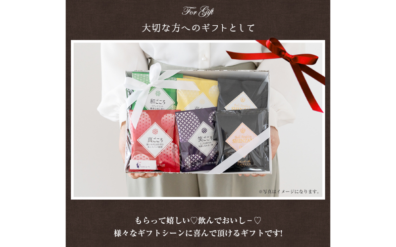 【お歳暮対応】コーヒーギフトセット 吉田珈琲本舗 G1250o