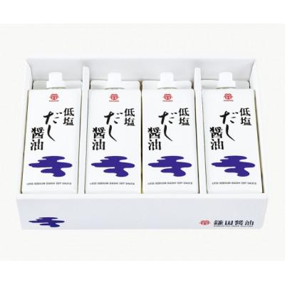 ふるさと納税 坂出市 鎌田醤油　低塩だし醤油500ml【4本入】