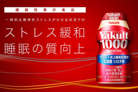 DA-2 ★行方市内限定★【ヤクルト配達見守り訪問】ヤクルト1000（7本×8週間）