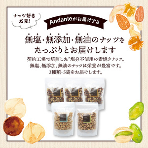 ミックスナッツ×3 マカダミアナッツ×1 ピスタチオ×1_ミックスナッツ 3袋 マカダミアナッツ ピスタチオ 各1袋 焙煎 無塩 無油 香ばしい アーモンド カシューナッツ くるみ ダイエット 栄養 