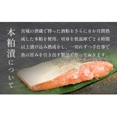 ふるさと納税 石巻市 いぎなりうめえ本粕漬G6 冷凍 粕漬け 酒粕 さけ 銀鮭 サケ サーモン お魚 海鮮 魚介 おかず |  | 02