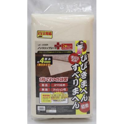 ふるさと納税 河内長野市 ノンスリップシート プラス 2畳用(Q430)