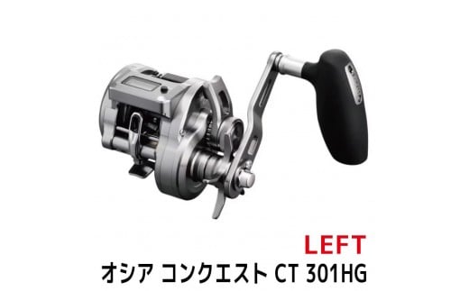 
            シマノ 釣具 オシアコンクエスト CT 301HG LEFT【 釣り 釣り具 リール シマノ SHIMANO フィッシング アウトドア スポーツ 魚 人気 おすすめ  大阪府 堺市】
          