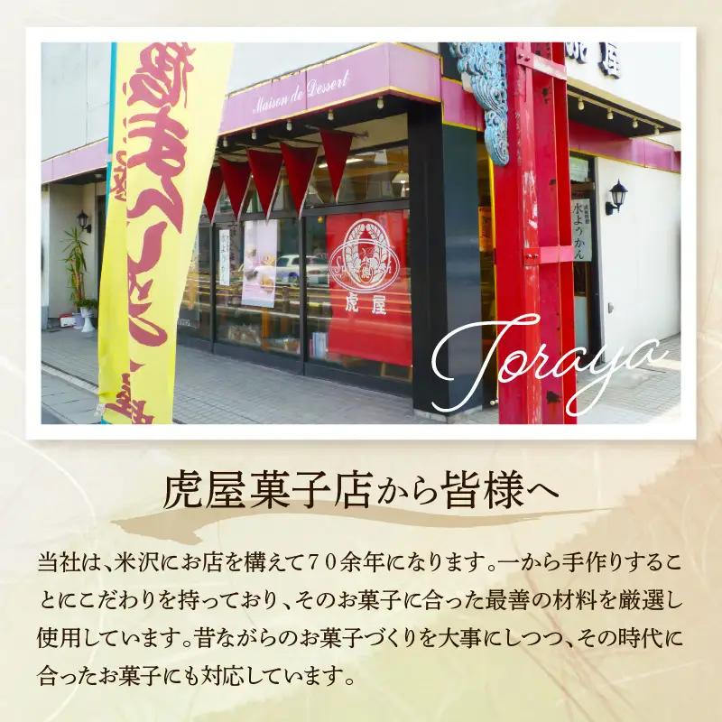 焼菓子 上杉浪漫菓子 上杉火縄銃  6個入り 1箱